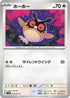 Hoothoot (054/071) - SV5K Wild Force