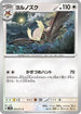 Noctowl (055/071) - SV5K Wild Force