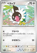Chatot - 058/071 (058/071) - SV5K Wild Force