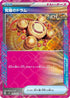 Awakening Drum (062/071) - SV5K Wild Force Holofoil