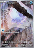 Snom - 073/071 (073/071) - SV5K Wild Force Holofoil