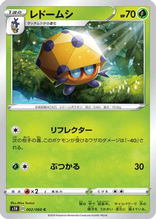 Dottler (002/060) - S1H Shield