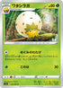 Eldegoss (005/060) - S1H Shield