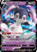 Indeedee V - 025/060 (025/060) - S1H Shield Holofoil