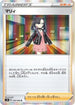 Marnie - 059/060 (059/060) - S1H Shield Holofoil