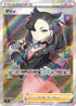 Marnie - 068/060 (068/060) - S1H Shield Holofoil