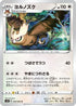 Noctowl (048/060) - S1H Shield