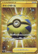 Quick Ball - 074/060 (074/060) - S1H Shield Holofoil