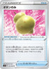 Sitrus Berry (055/060) - S1H Shield