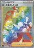 Team Yell Grunt - 071/060 (071/060) - S1H Shield Holofoil