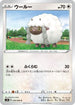 Wooloo (050/060) - S1H Shield