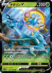 Dhelmise V - 004/060 (004/060) - S1W Sword Holofoil