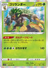 Rillaboom (007/060) - S1W Sword Holofoil