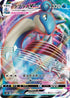 Lapras VMAX - 015/060 (015/060) - S1W Sword Holofoil