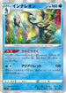 Inteleon (019/060) - S1W Sword Holofoil