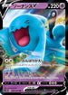 Wobbuffet V - 026/060 (026/060) - S1W Sword Holofoil