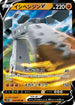 Stonjourner V - 034/060 (034/060) - S1W Sword Holofoil