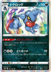 Toxicroak (037/060) - S1W Sword Holofoil