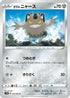 Galarian Meowth (040/060) - S1W Sword