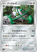 Ferrothorn (043/060) - S1W Sword