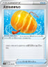 Big Charm (056/060) - S1W Sword