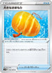 Big Charm (056/060) - S1W Sword