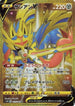Zacian V - 073/060 (073/060) - S1W Sword Holofoil