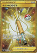 Ordinary Rod - 074/060 (074/060) - S1W Sword Holofoil