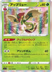 Flapple (012/096) - S2 Rebellion Crash Holofoil