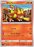 Magmar (014/096) - S2 Rebellion Crash