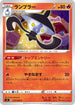 Lampent (017/096) - S2 Rebellion Crash