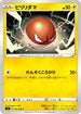 Voltorb (029/096) - S2 Rebellion Crash