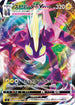 Toxtricity VMAX - 037/096 (037/096) - S2 Rebellion Crash Holofoil