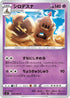 Palossand (043/096) - S2 Rebellion Crash