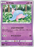 Hatenna (044/096) - S2 Rebellion Crash