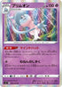 Hatterene (046/096) - S2 Rebellion Crash Holofoil