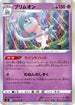 Hatterene (046/096) - S2 Rebellion Crash Holofoil