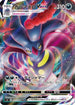 Malamar VMAX - 071/096 (071/096) - S2 Rebellion Crash Holofoil