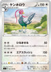 Unfezant (081/096) - S2 Rebellion Crash