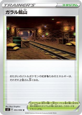 Galar Mine (093/096) - S2 Rebellion Crash