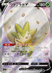 Eldegoss V - 097/096 (097/096) - S2 Rebellion Crash Holofoil