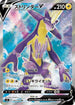 Toxtricity V - 100/096 (100/096) - S2 Rebellion Crash Holofoil