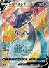 Dragapult V - 101/096 (101/096) - S2 Rebellion Crash Holofoil