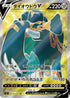 Copperajah V - 104/096 (104/096) - S2 Rebellion Crash Holofoil
