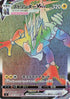 Toxtricity VMAX - 107/096 (107/096) - S2 Rebellion Crash Holofoil