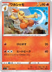 Combusken (011/100) - S3 Infinity Zone