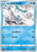 Galarian Darumaka (020/100) - S3 Infinity Zone