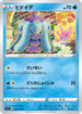 Mareanie (024/100) - S3 Infinity Zone