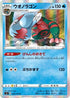 Dracovish (028/100) - S3 Infinity Zone Holofoil