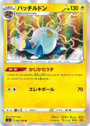 Arctozolt (034/100) - S3 Infinity Zone Holofoil